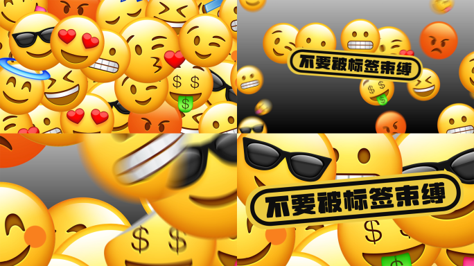 emoji小黄豆卡通表情贴纸转场切换动画