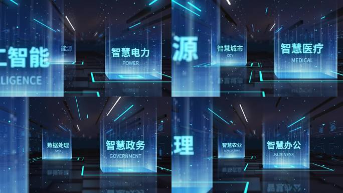 虚拟科技元宇宙空间 文字穿梭向前展示