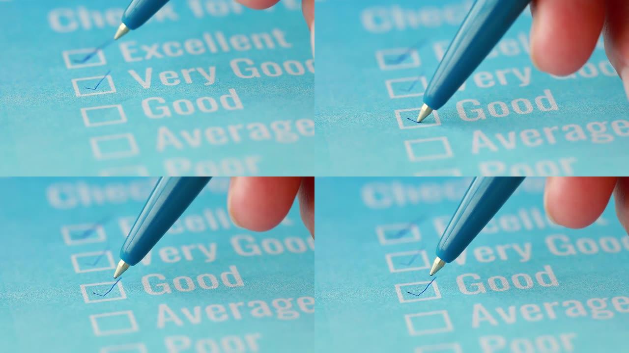 客户检查表调查反馈满意度表用黑色铅笔标记应用蓝色表格文档。填写企业复选标记的意见问题