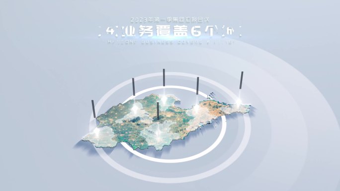 【AE模板】真实立体地图 山东省