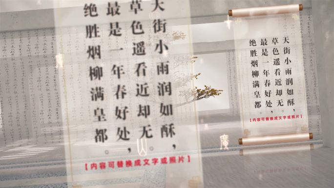 原创中国文化传统风格AE模板