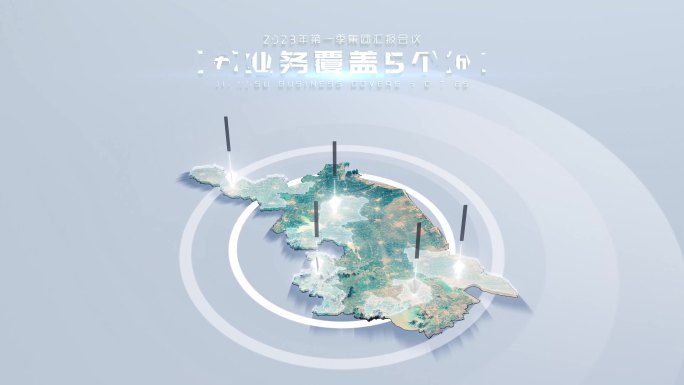 【AE模板】真实立体地图 江苏省