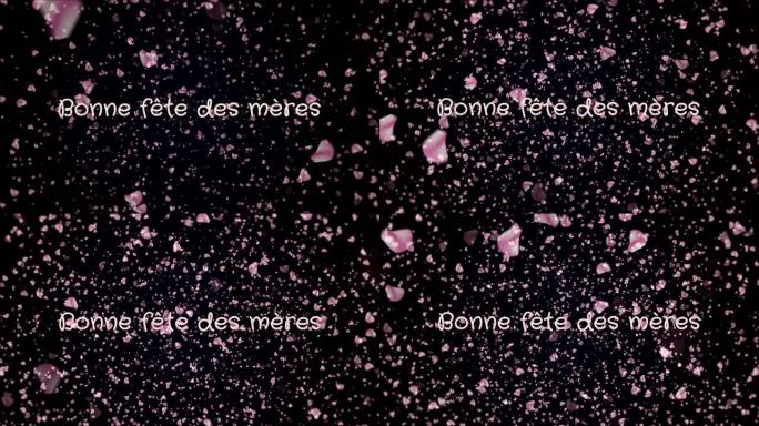 动画Bonne fete des meres，法语母亲节快乐，贺卡