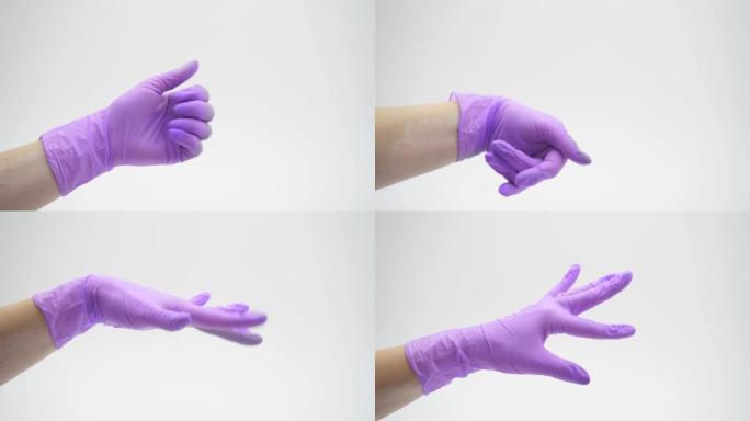 女性手部特写穿着乳胶，丁腈，橡胶，医用手套淡紫色，孤立的白色背景