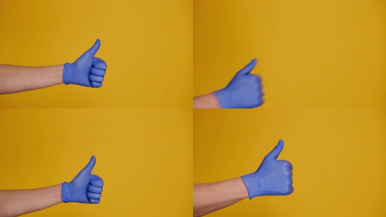 医用防护蓝色手套的男性特写使拇指向上手势，表示认可或同意，隔离在黄色背景上，并带有广告复制空间。手牌