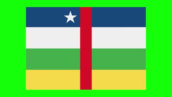 中非共和国国旗动画在绿色屏幕背景，色度键，可循环