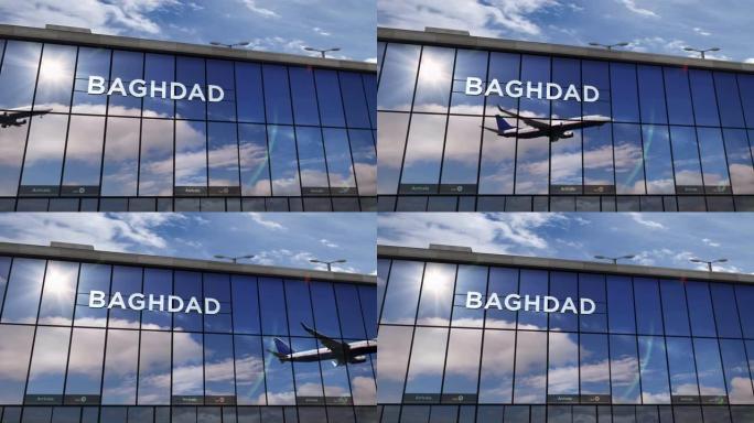 飞机降落在巴格达伊拉克机场在航站楼中镜像