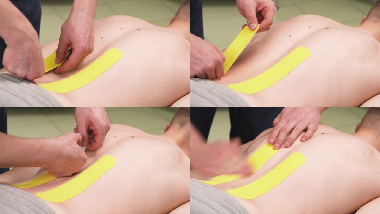 治疗师在男性患者背上用kinesio磁带录制的演示视频。疼痛治疗。运动和康复