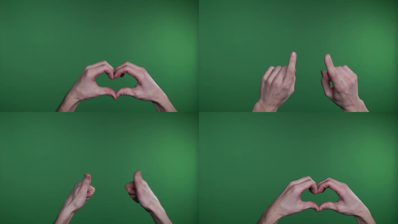 双手在绿色屏幕上的浪漫爱情标志。双手在绿色屏幕背景上做一个爱情标志