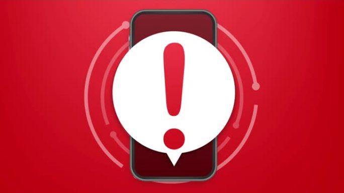 警报消息移动通知。危险错误警报，智能手机病毒问题或不安全的消息发送垃圾邮件问题通知。