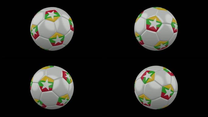 带有缅甸旗的足球，循环，带有alpha的4k