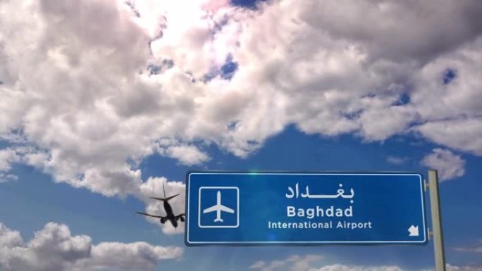 飞机降落在巴格达伊拉克机场