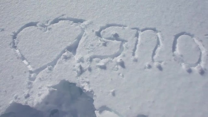 写在初雪上的文字