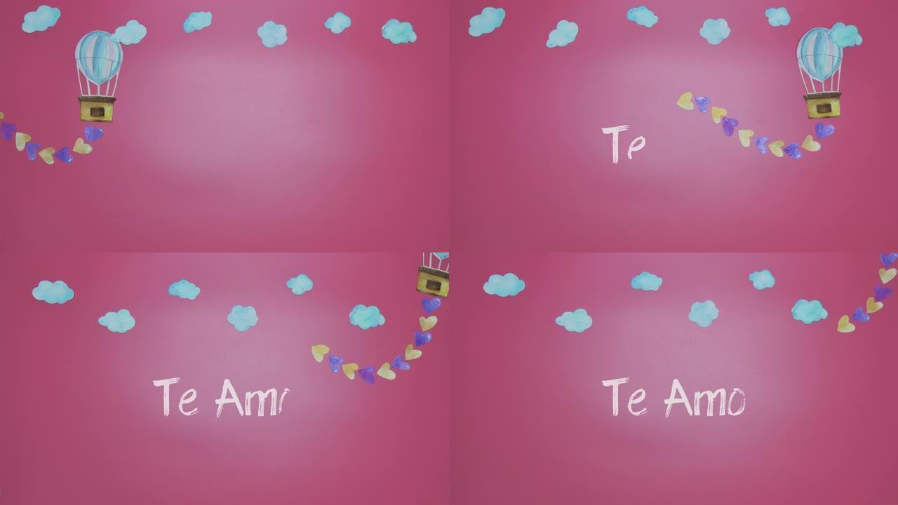 停止运动的剪纸水彩手绘飞行的气球在天空与金色和紫色的心脏在粉红色的背景与Te Amo的文字在情人节