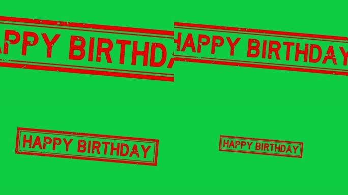 垃圾红色生日快乐字方橡胶印章邮票放大在绿色背景