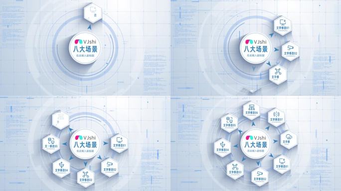 【八大类】8大图标文字分类展示