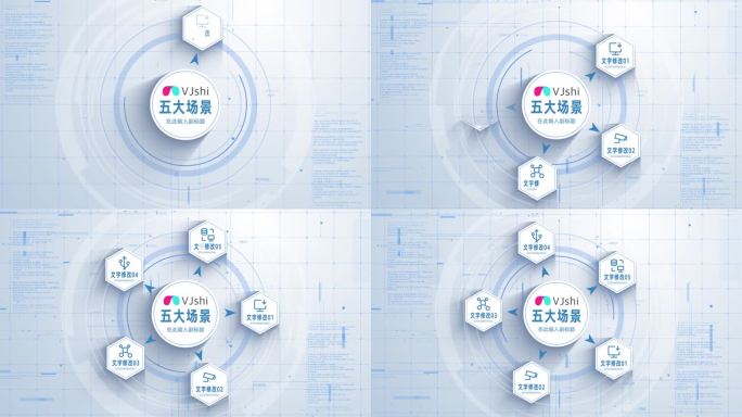 【五大类】5大图标文字分类展示