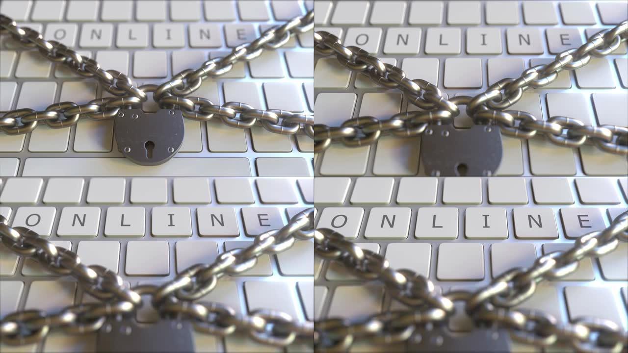 带有在线文本的键盘上的挂锁和链条