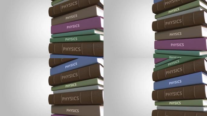 书堆上的物理标题