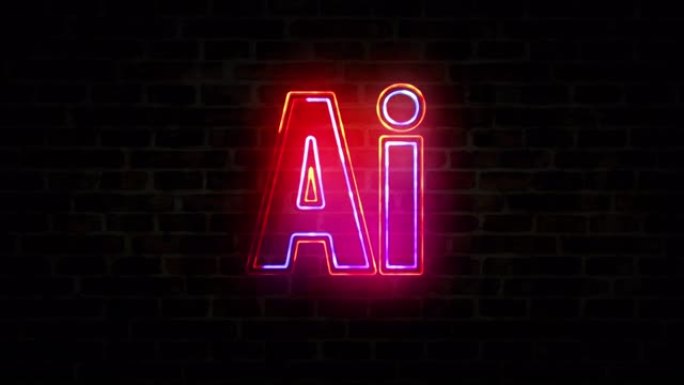 人工智能，砖墙上有人工智能符号霓虹灯