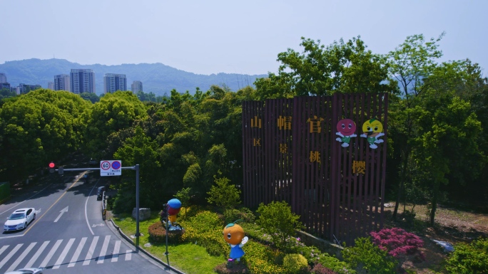 樱桃山景区