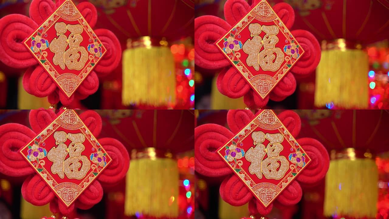 中国传统节日幸运物品吊坠