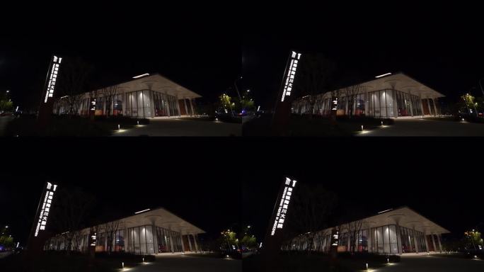 景德镇 地标 瓷都大陶溪川大剧院夜晚