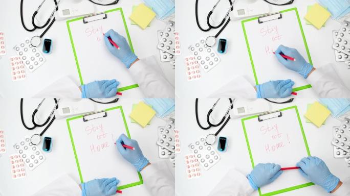 身穿蓝色乳胶手套和白色外套的医生用红笔在纸上写字呆在家里，在大流行和流行病中隔离的概念