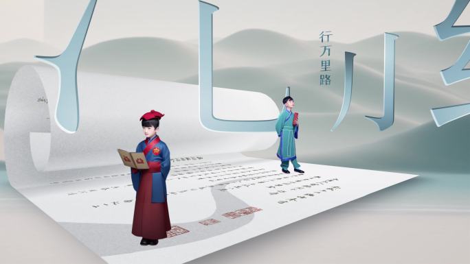 国学笔画汉语读书日创意宣传片头