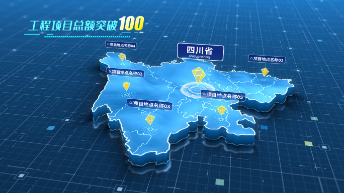 四川省简洁项目地图模板