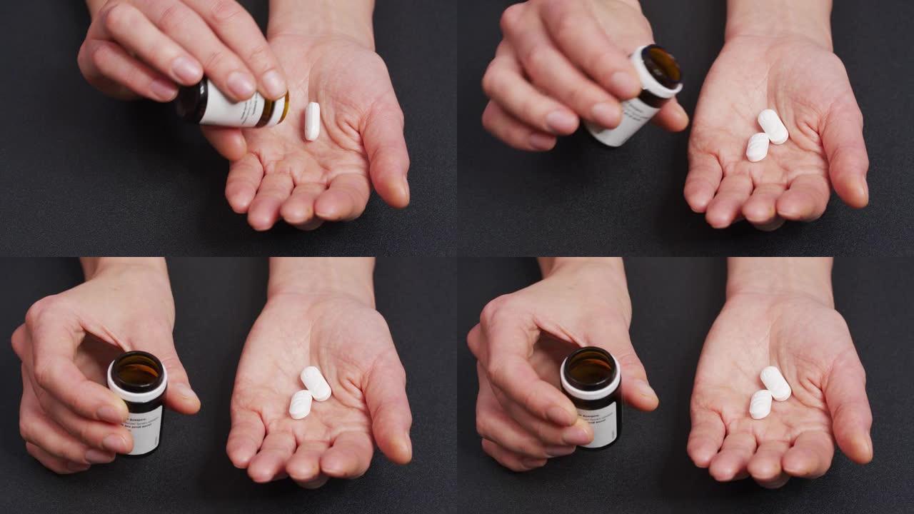 两个白色的大圆形药丸从药瓶中掉入手掌。特写，前视图，中心构图。