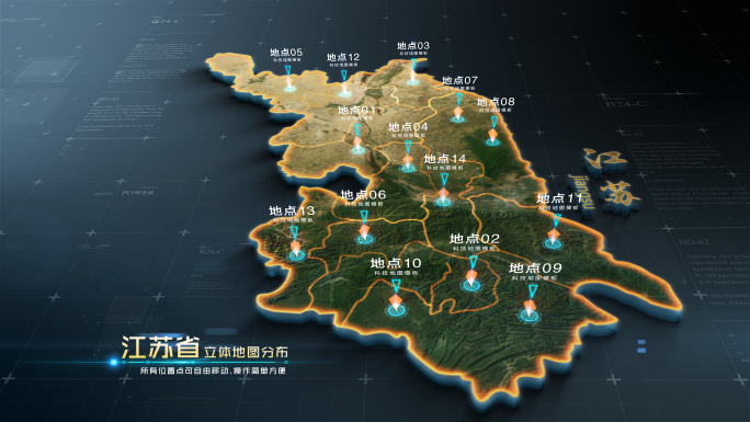 江苏省三维立体地图