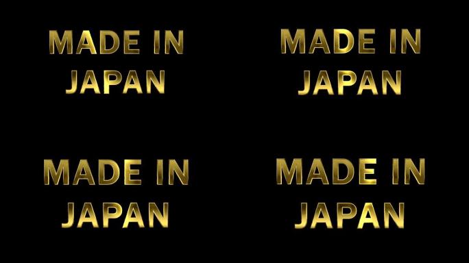 从颗粒中收集的金字-日本制造