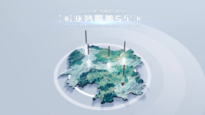 【AE模板】真实立体地图 湖南省