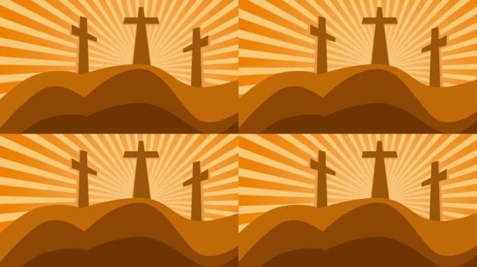 三个基督教十字架。在加略山上的剪影，背景为太阳
