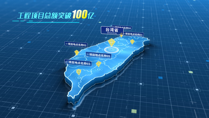 台湾省简洁项目地图模板