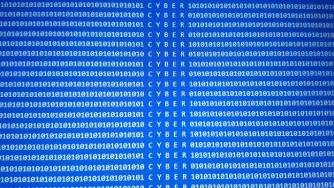 word CYBER软件开发屏幕。Scrollining二进制代码。编程黑暗背景