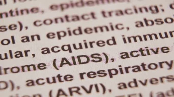 用黄色标记突出显示 “艾滋病” 一词的视频镜头。