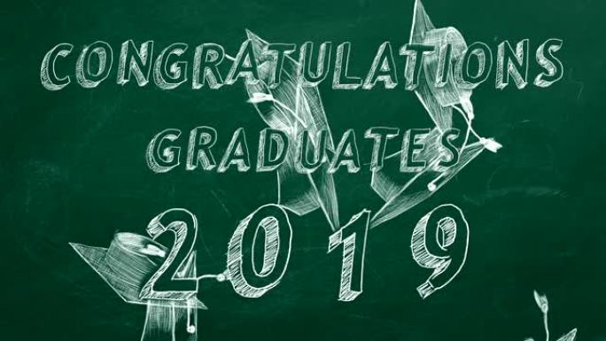 祝贺毕业生。2019。