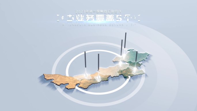 【AE模板】真实立体地图 海南省