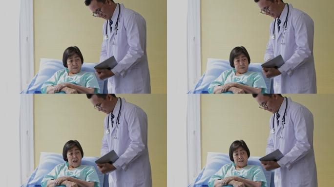 医生正在描述病人躺在床上的诊断报告。