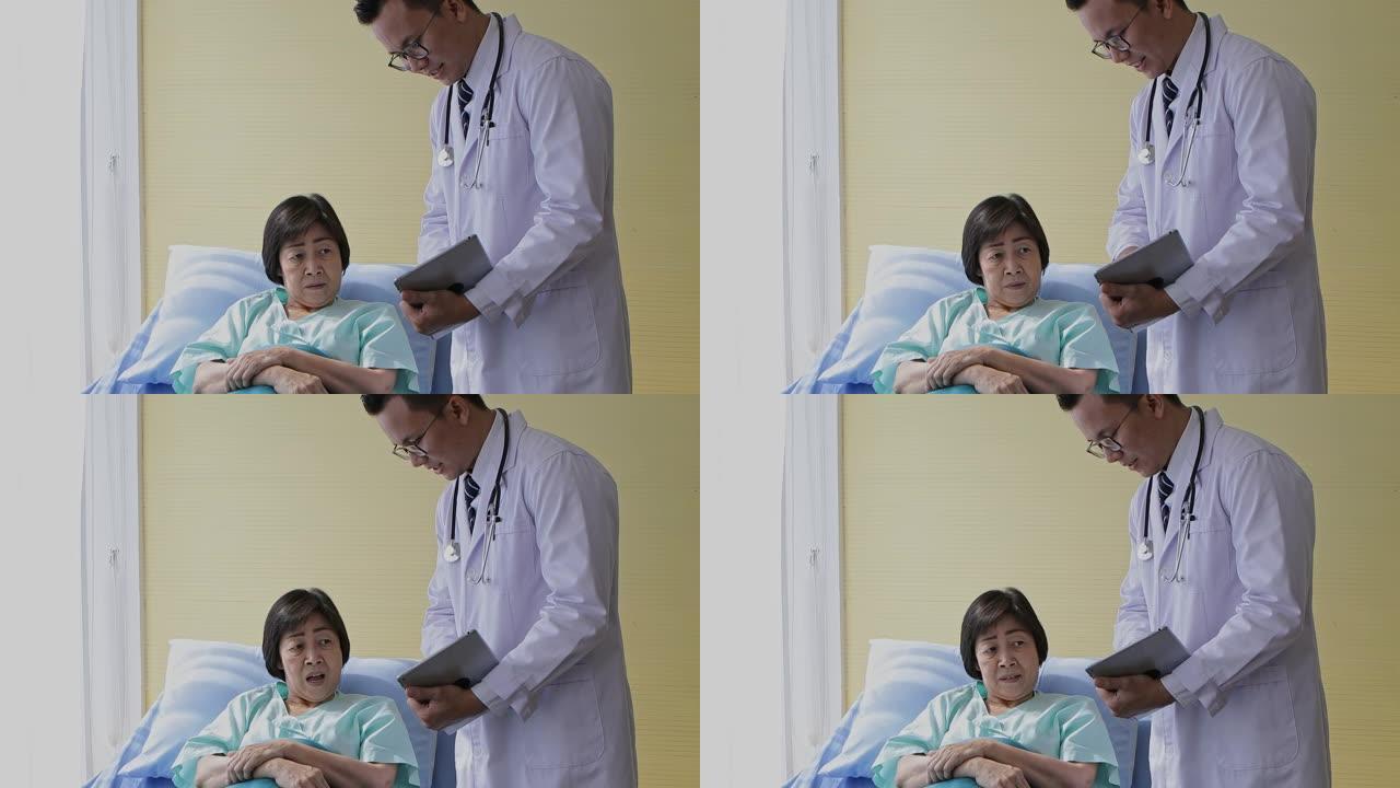 医生正在描述病人躺在床上的诊断报告。