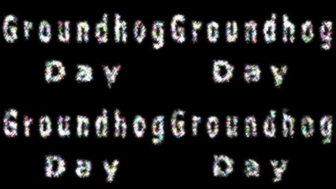 土拨鼠日 (美国) 的抽象孤立模糊假日彩色灯光-2月2日。带有闪烁字母的节日概念背景。节日气氛