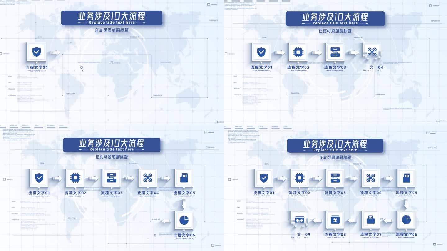 【10流程】十项工作业务流程图