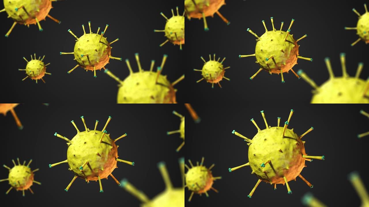 3D病毒和细菌动画