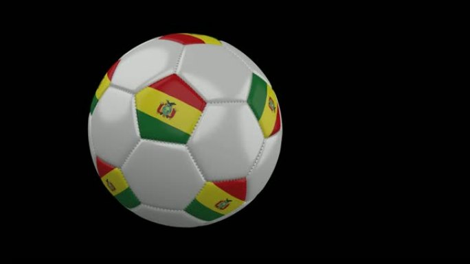 足球与玻利维亚的旗帜飞过镜头，慢镜头，阿尔法频道
