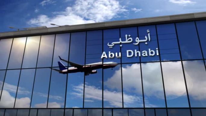 飞机降落在阿布扎比阿拉伯联合酋长国机场，在航站楼中镜像