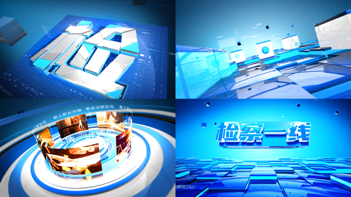 蓝色检察院纪检电视栏目C4D+AE片头