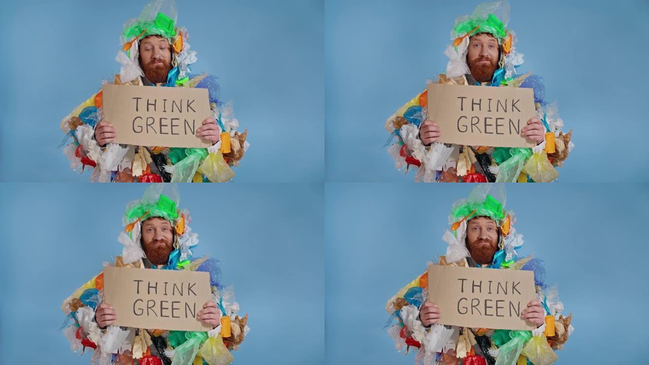 拿着刻有铭文的纸板的人认为绿色。
