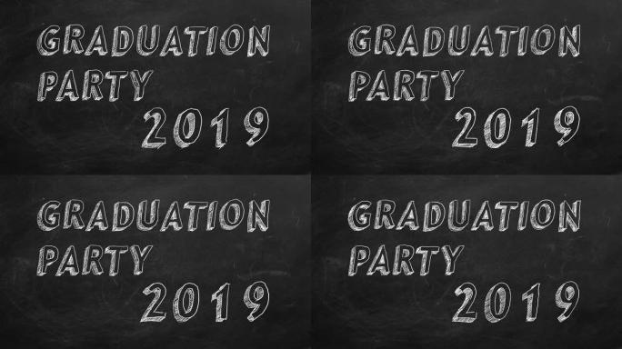 毕业派对。2019